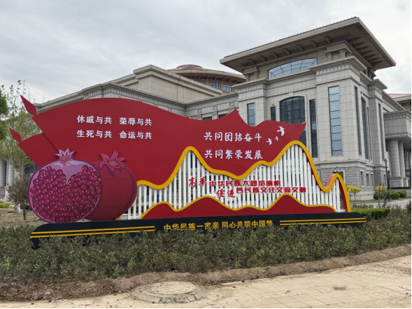 河北海兴：打造首个铸牢中华民族共同体意识主题公园和主题街道_fororder_河北海兴：打造首个铸牢中华民族共同体意识主题公园和主题街道416