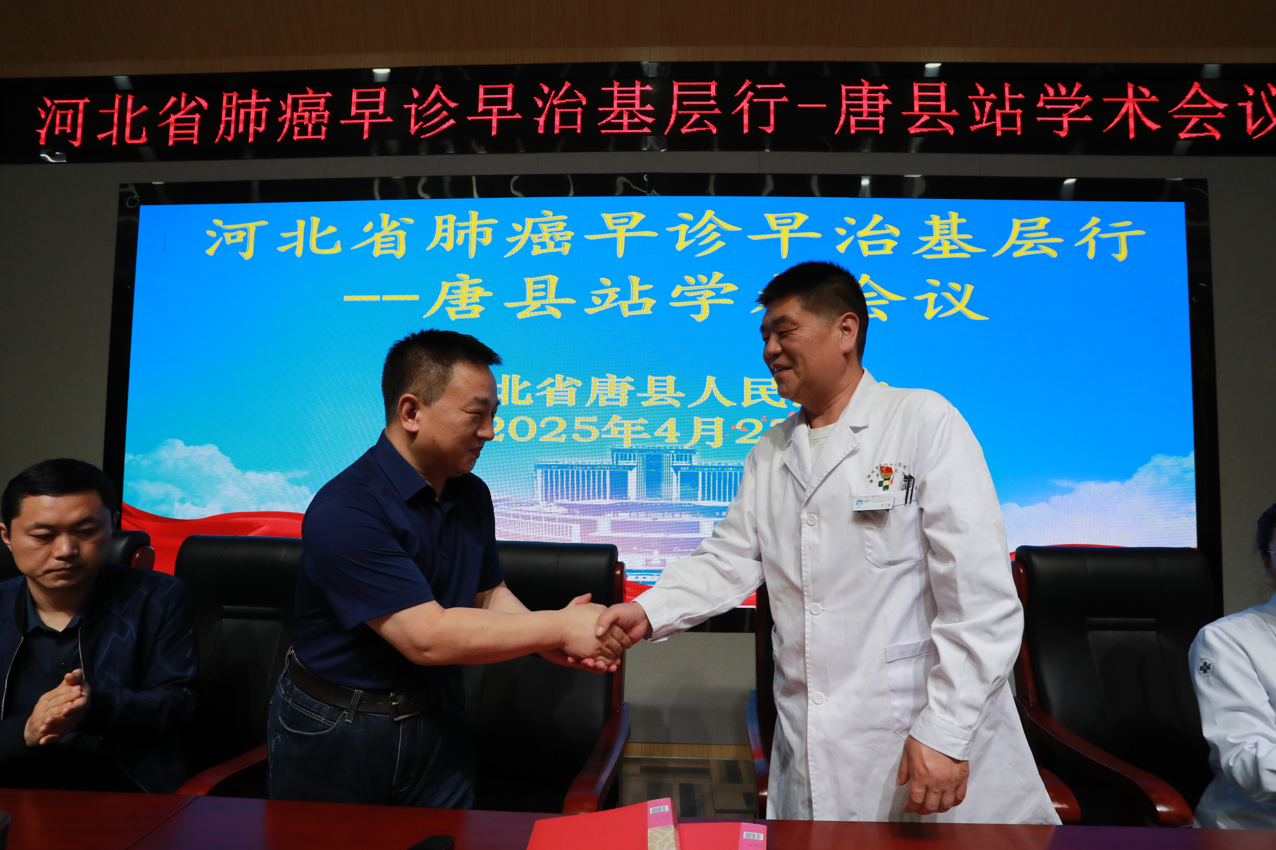 河北省肺癌早诊早治基层行-唐县站学术会议在唐县人民医院召开_fororder_签署帮扶协议.JPG