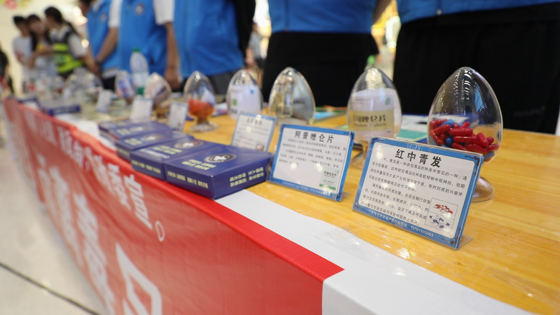 遵化市举办“禁毒月”大型禁毒文化展演活动_fororder_活动现场展示了多种仿真毒品，帮助群众辨别和防范毒品。曹建林 摄