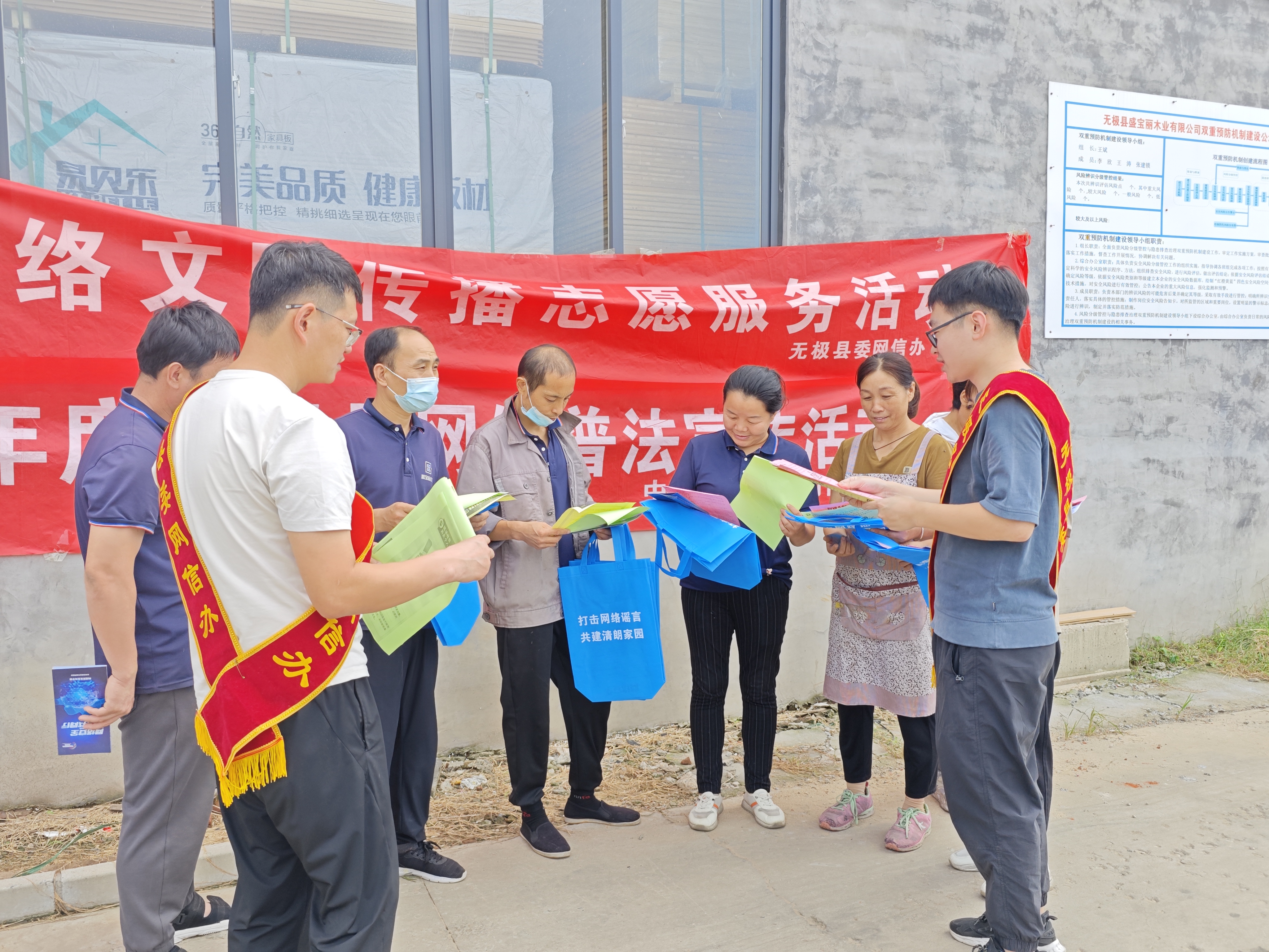 石家庄市无极：开展“清朗•燕赵净网2024”网络生态治理专项行动进企业宣传活动