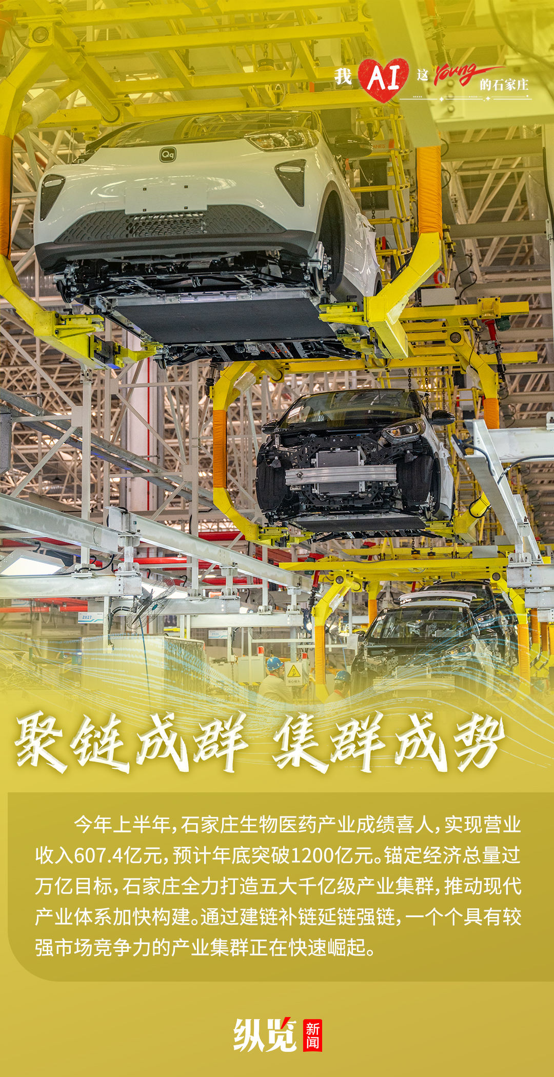 河北石家庄：追新逐绿 感受这座城市高质量发展“+速度”