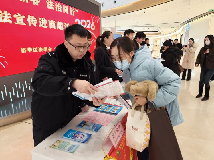 法治集市闹新春！裕华区司法局联合多部门携新治安管理处罚法“摆摊送福”_fororder_微信图片_2026-01-21_160809_373