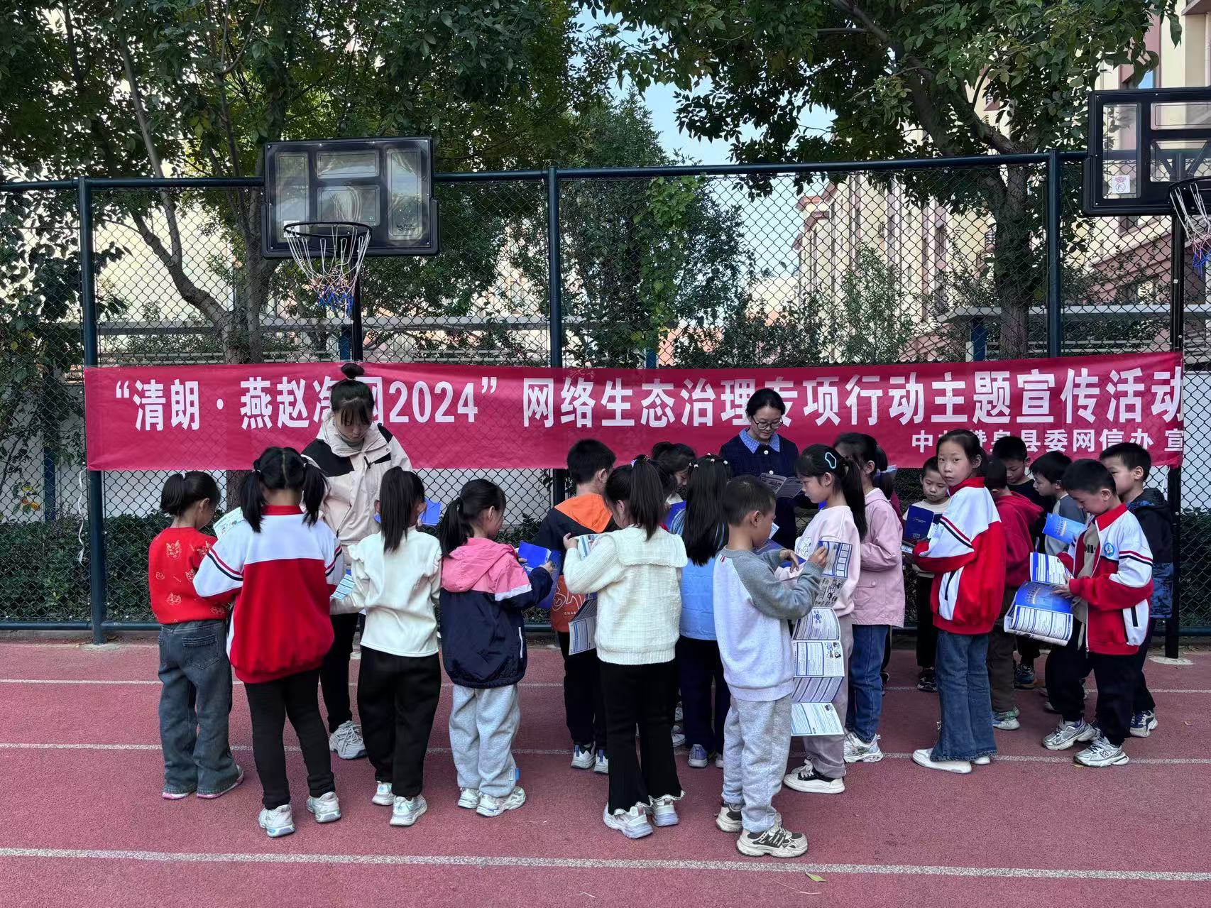 石家庄市赞皇：开展“清朗·燕赵净网2024”网络生态治理专项行动进学校宣传活动