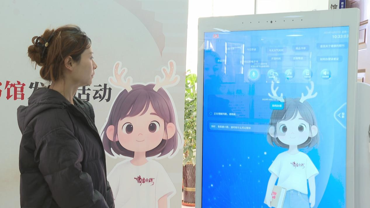 石家庄市鹿泉区：AI智能图书馆正式上线 开启公共文化服务智慧新体验_fororder_图片4