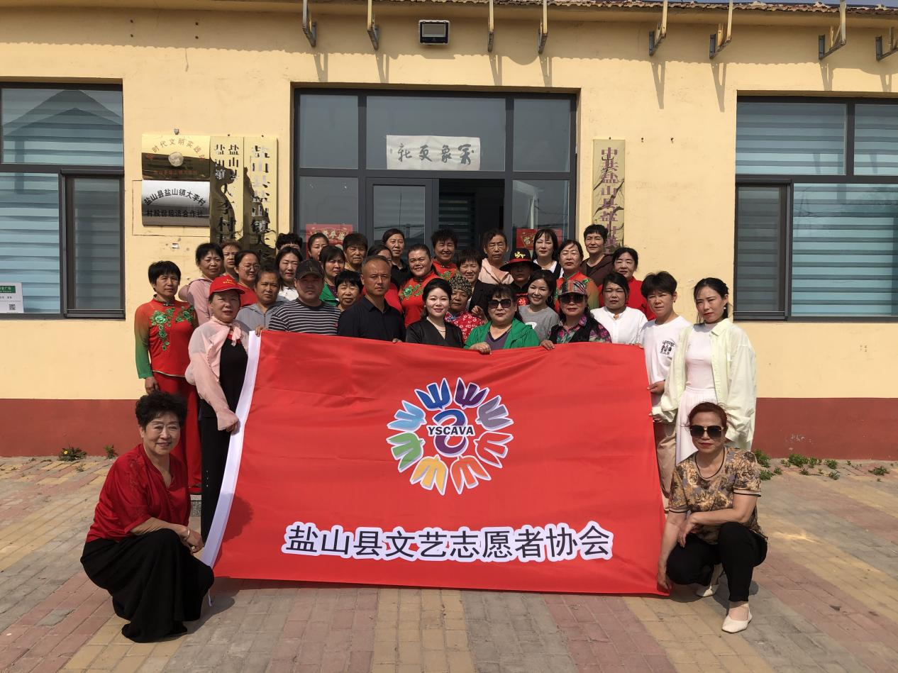 河北盐山举办"文艺志愿赋能 助力乡村振兴"文艺志愿服务活动_fororder_盐山县举办文艺志愿服务活动