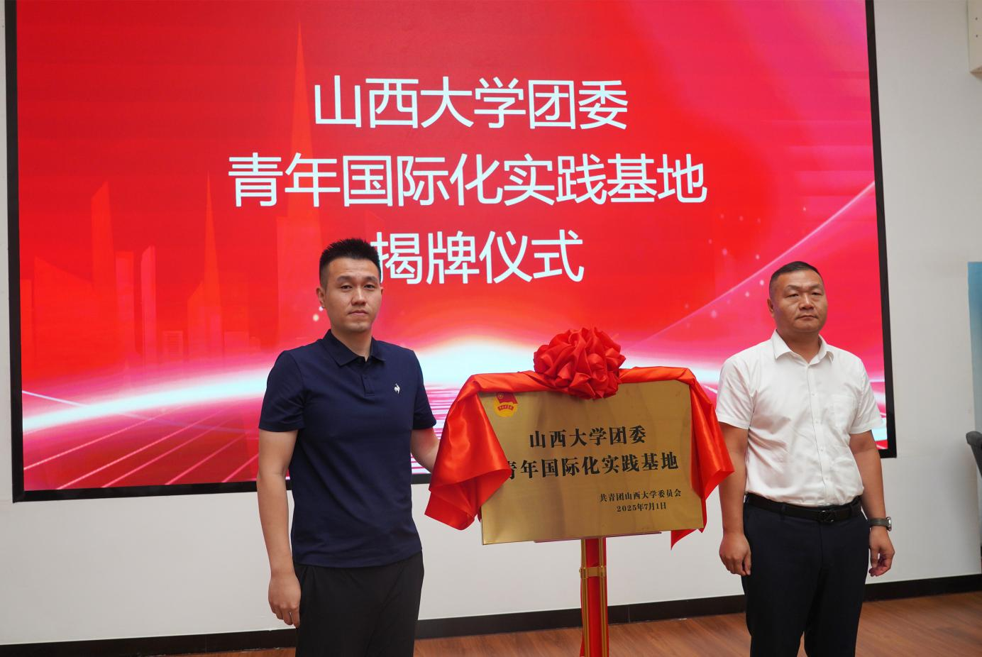 山西大学实践基地在河北高阳挂牌_fororder_图片1