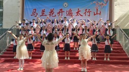 保定市满城区：童心唱响“六一” 马兰绽放芳华