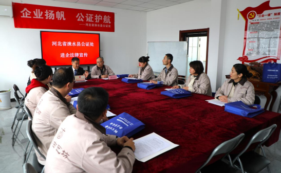 河北涞水：公证服务送上门 法治护航暖民心_fororder_河北涞水：公证服务送上门 法治护航暖民心824