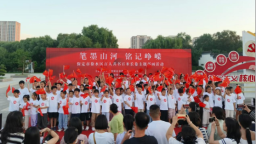 保定徐水：群众文化活动燃动爱国主义热潮