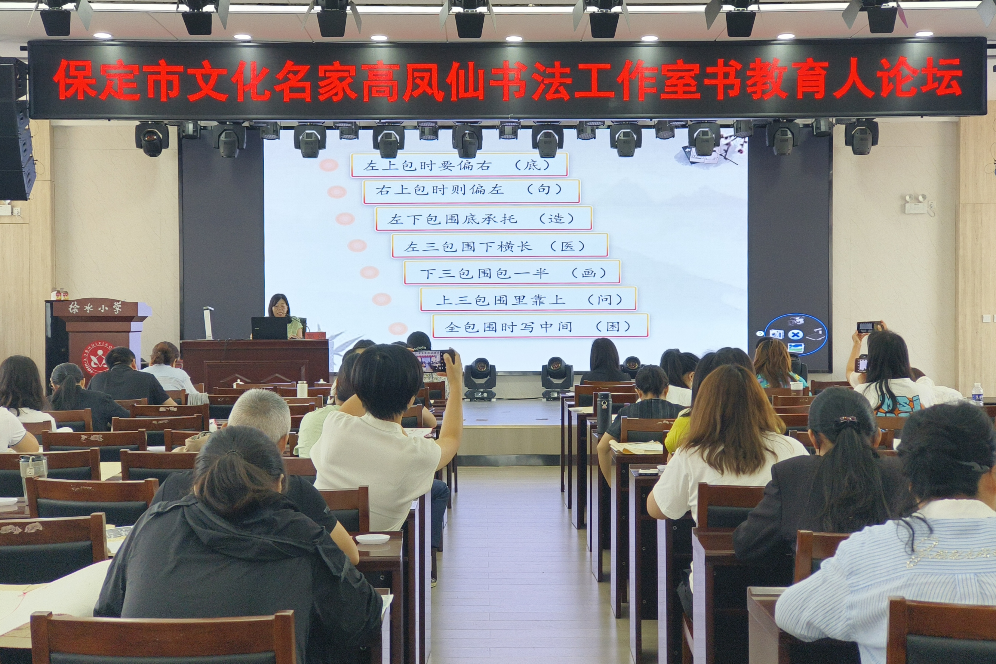 保定徐水：“软硬”兼修 示范引领 提升汉字书写教育水平_fororder_保定徐水：“软硬”兼修 示范引领 提升汉字书写教育水平1