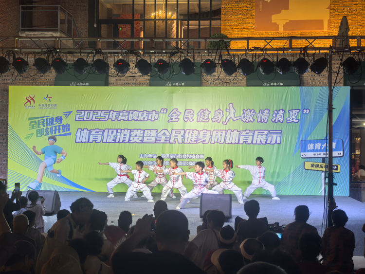2025年高碑店市“全民健身·激情消夏”体育促消费暨全民健身周体育展示活动启动_fororder_图片1