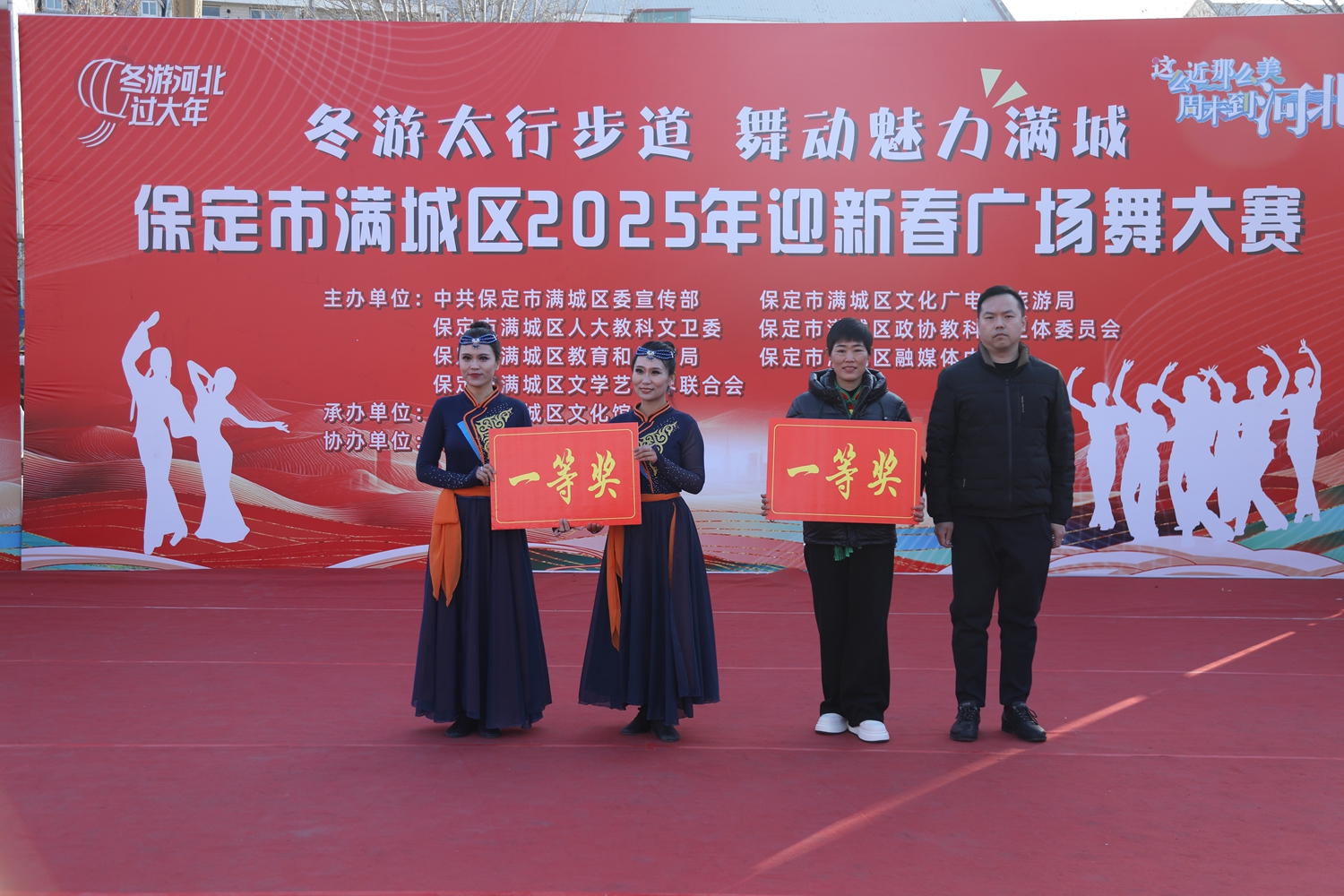 保定市满城区：冬游太行步道 舞动魅力满城