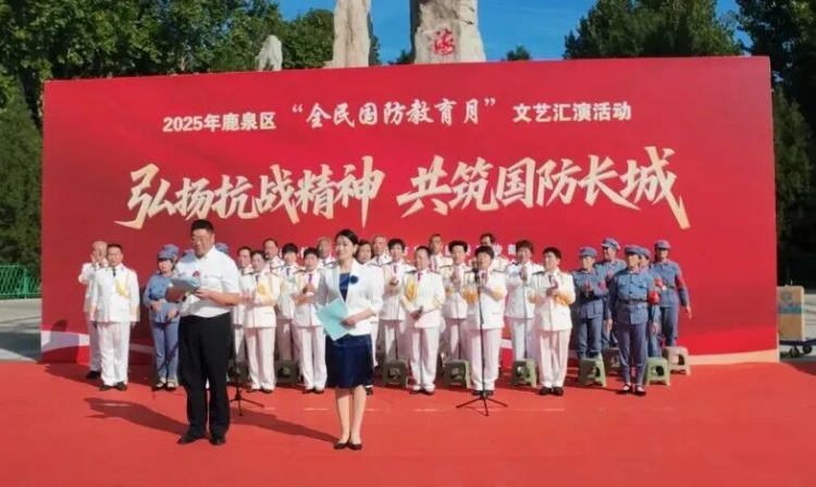 石家庄市鹿泉区：文艺汇演超有料 点燃全民国防热情_fororder_图片1