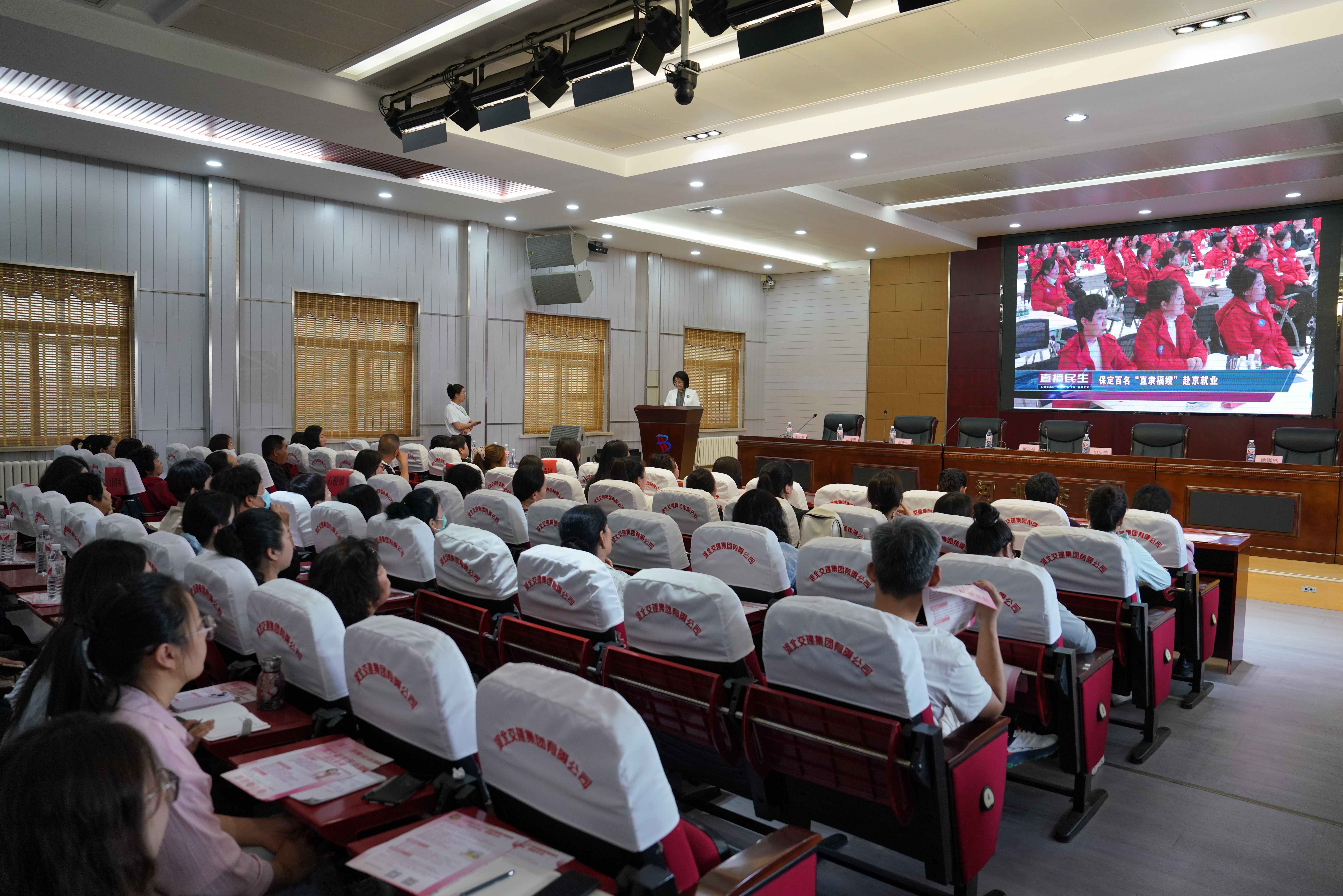 保定清苑：开展就业培训 铺就技能致富路_fororder_参会人员观看妇女进京就业签约短视频。摄影 王磊