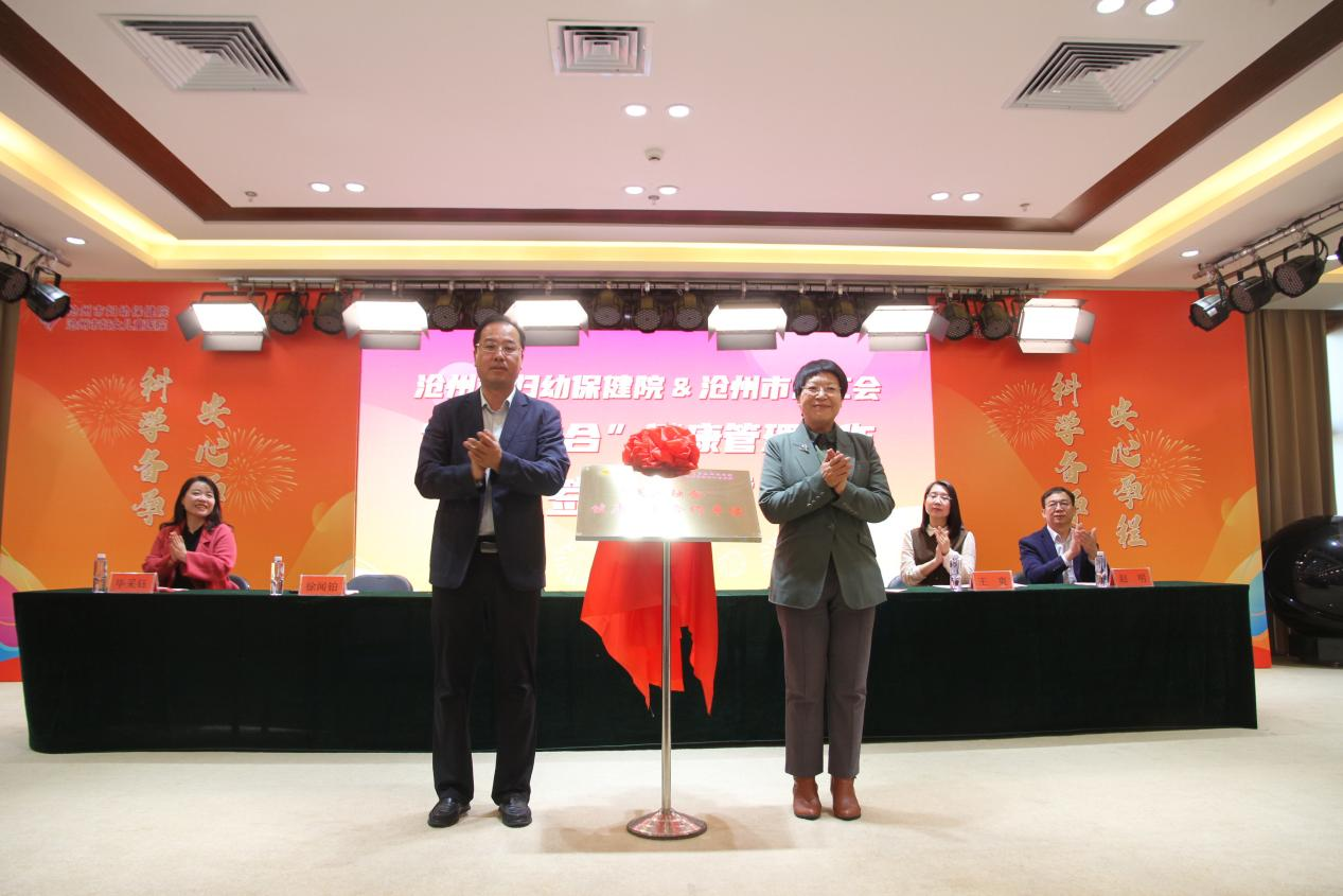 沧州市启动“护航生命起点 共建生育友好”大型健康教育活动_fororder_图片 4