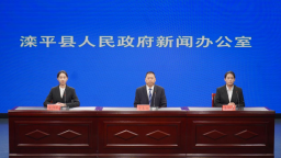 滦平县召开长期护理保险工作新闻发布会