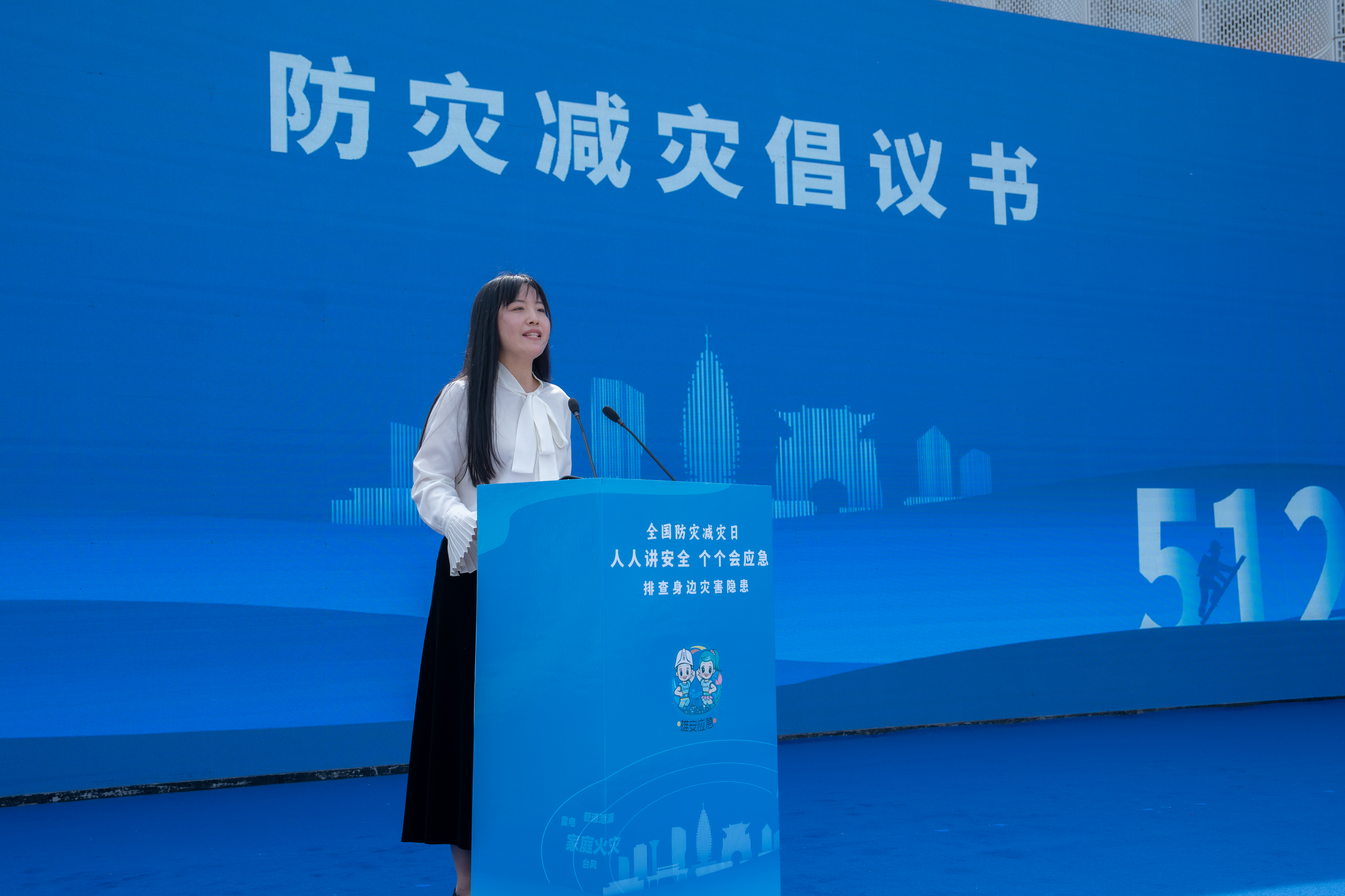 雄安新区举办2025年“全国防灾减灾日”宣传活动_fororder_图片2