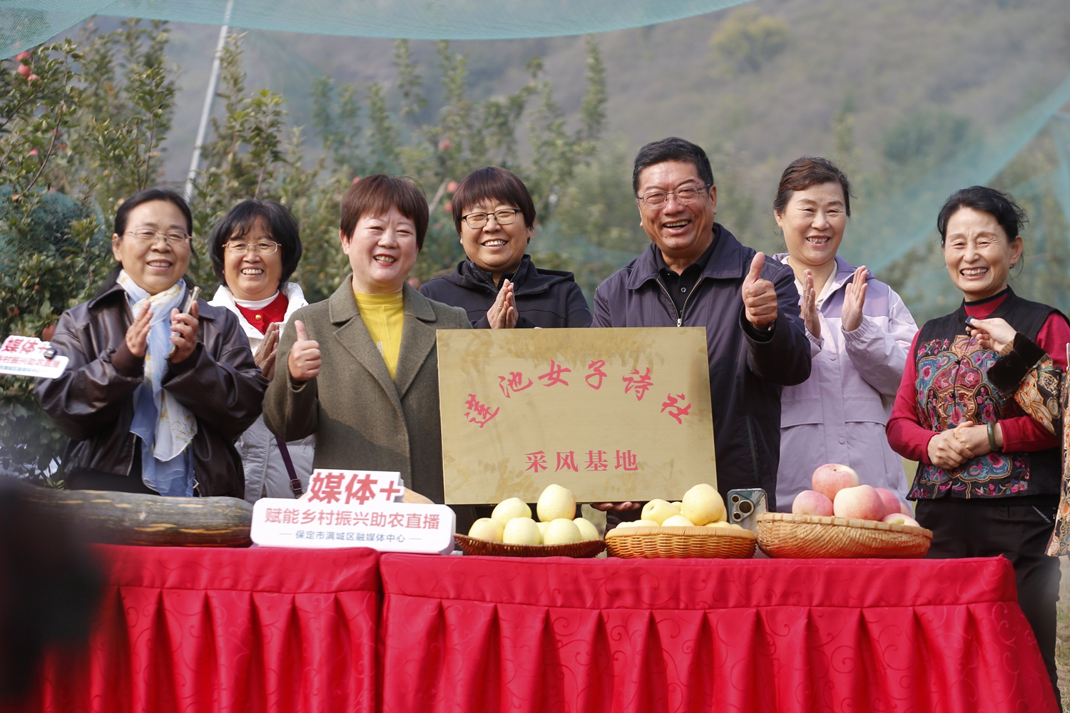 保定市满城区：“媒体+”赋能特色农业 共绘乡村振兴新画卷_fororder_授牌仪式现场 摄影 田素然