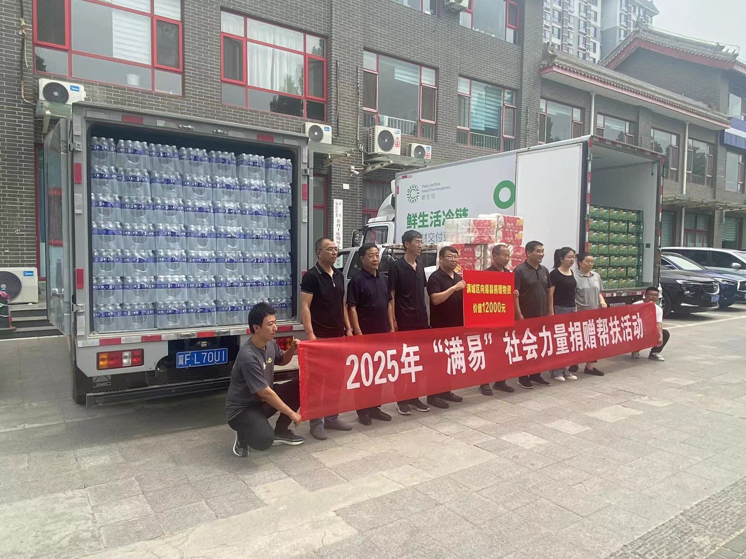 保定市满城区：爱心企业捐赠帮扶传真情_fororder_捐赠帮扶活动现场 摄影 陈康