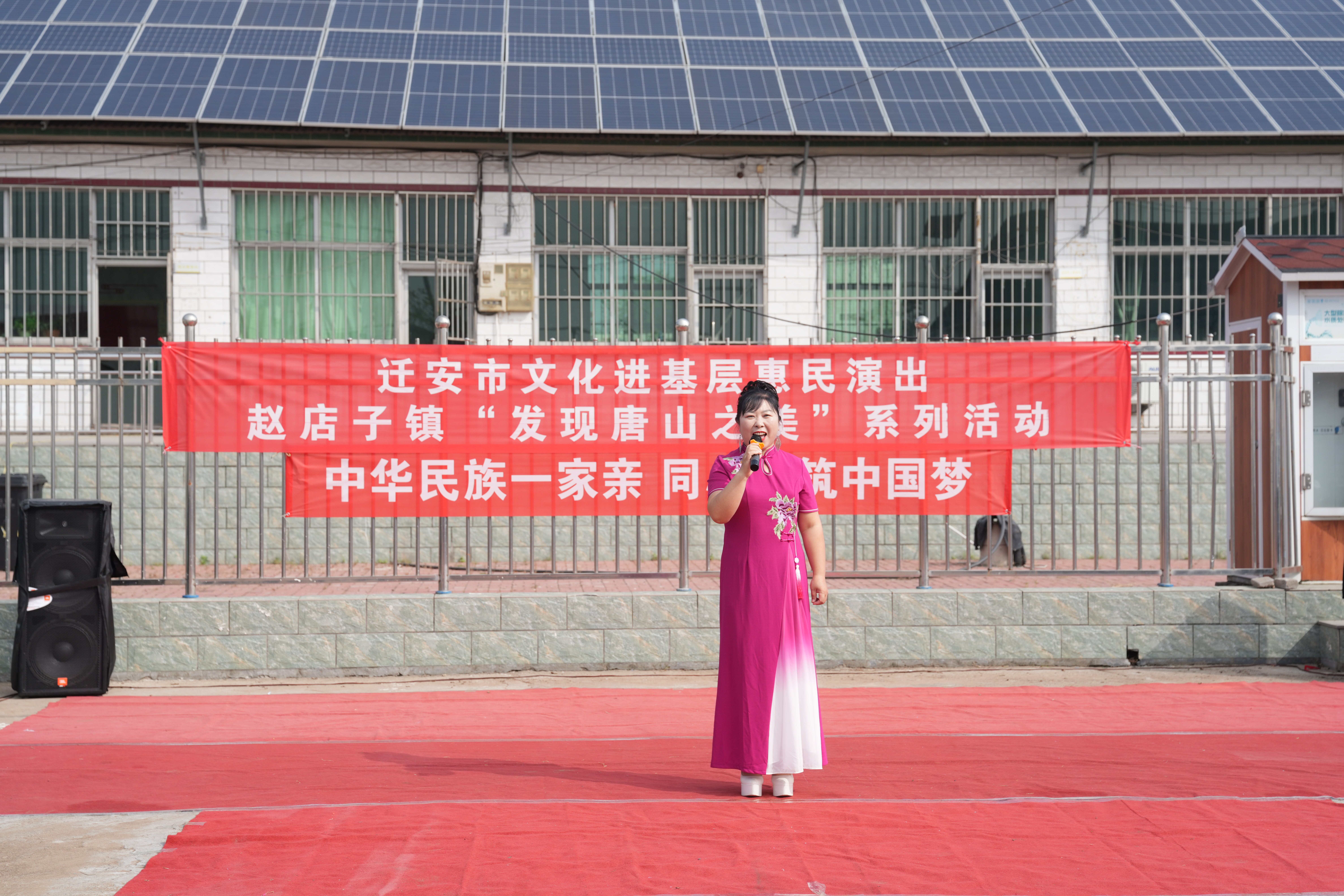 河北迁安：“四季村晚”搭台 民族团结放声_fororder_图为歌曲《天南地北唱中华》精彩上演。张泽慧摄