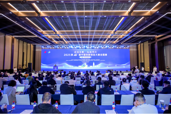 2025第十四届中国创新创业大赛新一代信息技术领域全国赛雄安举办_fororder_新闻通稿 第十四届中国创新创业大赛新一代信息技术领域全国赛901