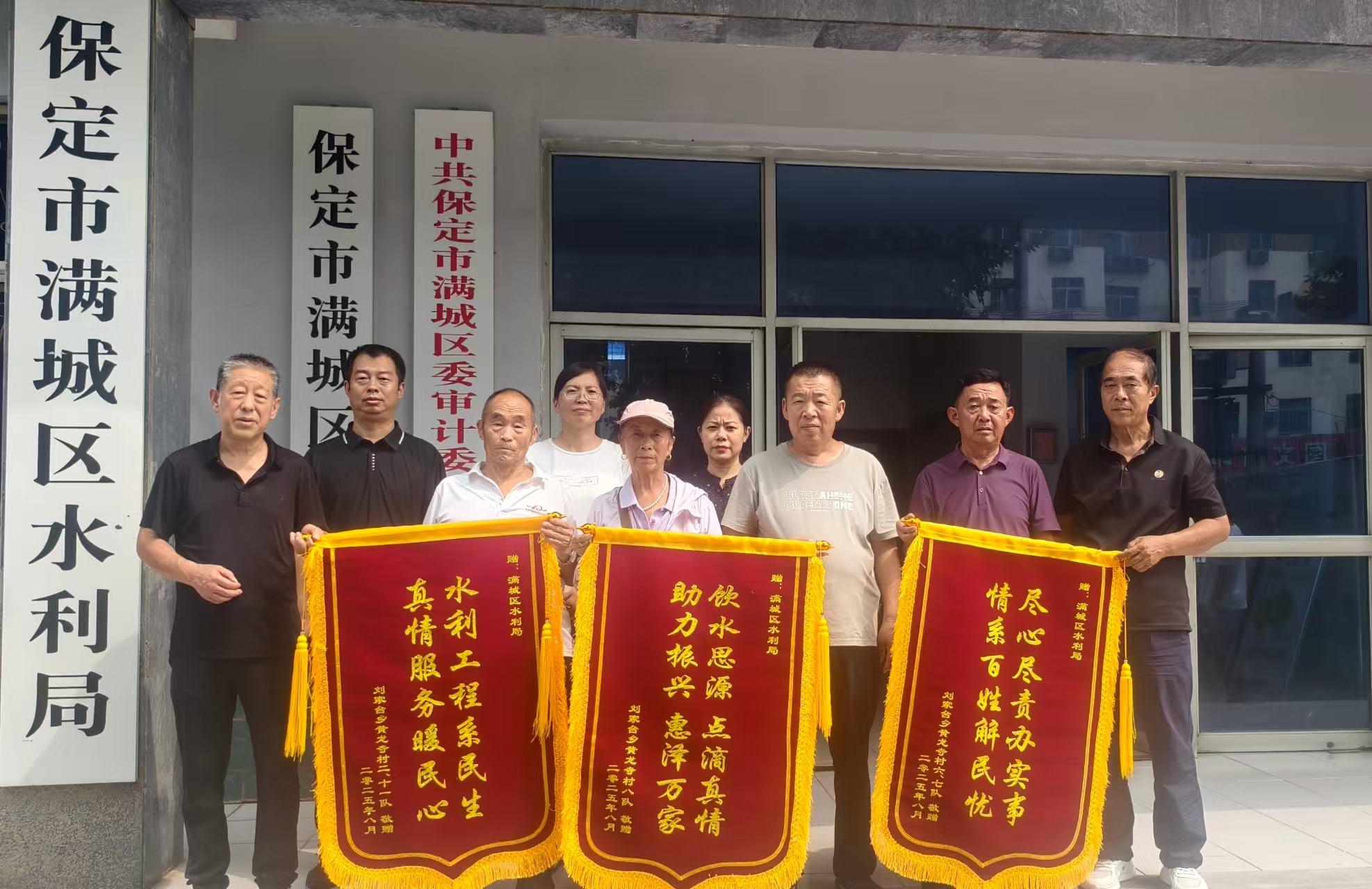 图片默认标题_fororder_满城区刘家台乡黄龙寺村村民向满城区水利局赠送锦旗 摄影 杨杨