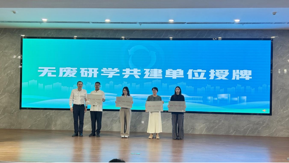 雄安新区启动“无废城市”宣传月活动_fororder_雄安新区启动“无废城市”宣传月活动587