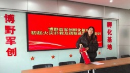 保定博野：开展消防逃生演习 筑牢安全创业防线