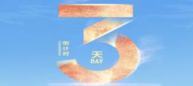 2025石家庄国际旅行者欢乐季倒计时3天！一起感受活力石家庄_fororder_3