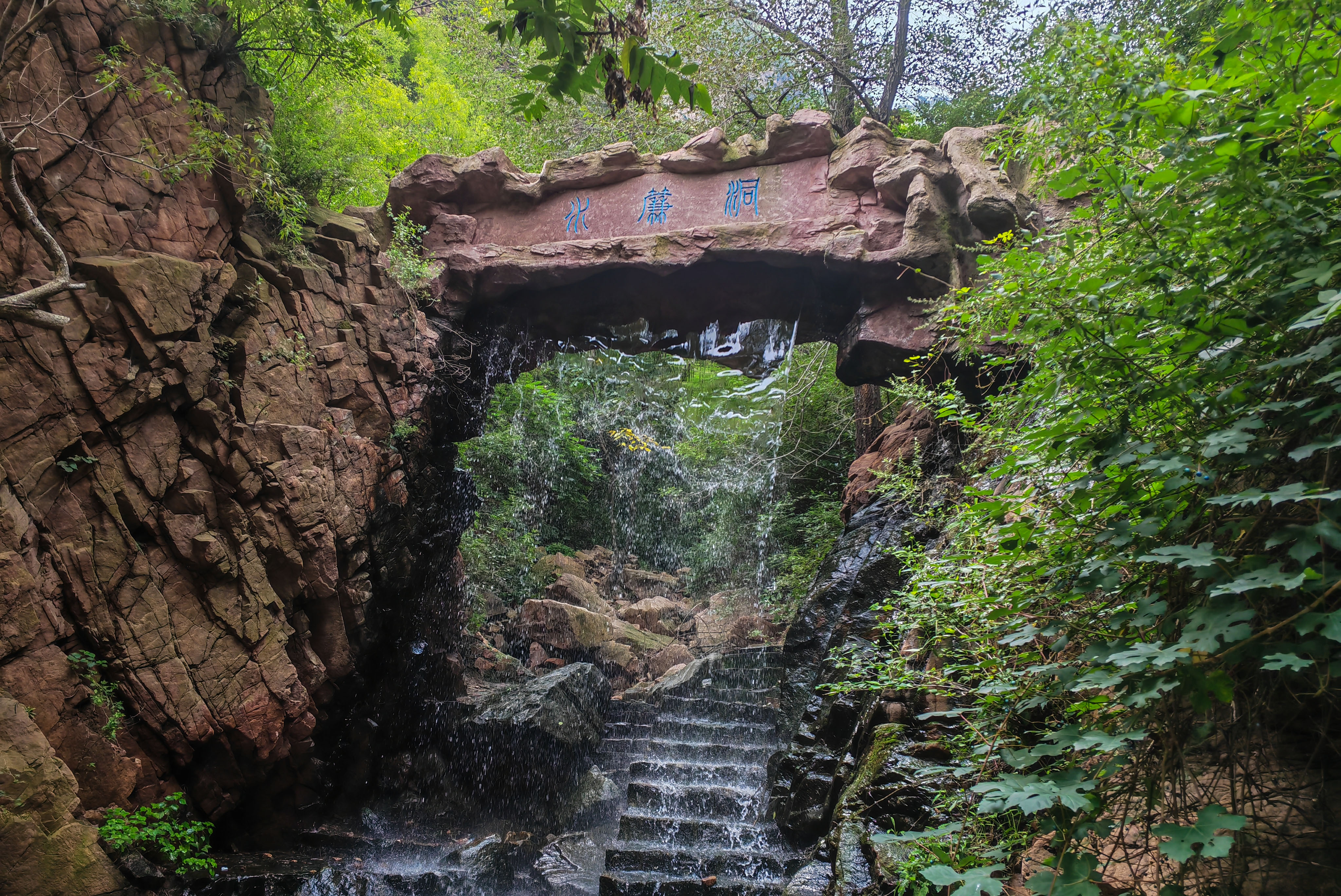 走进神秘塔寺峪 探访国家地质公园_fororder_水帘洞泉水叮咚