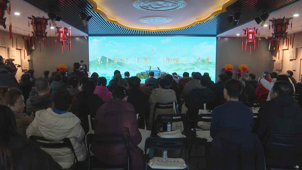河北平泉举办“京津冀协同发展·博物馆里过大年”展览活动