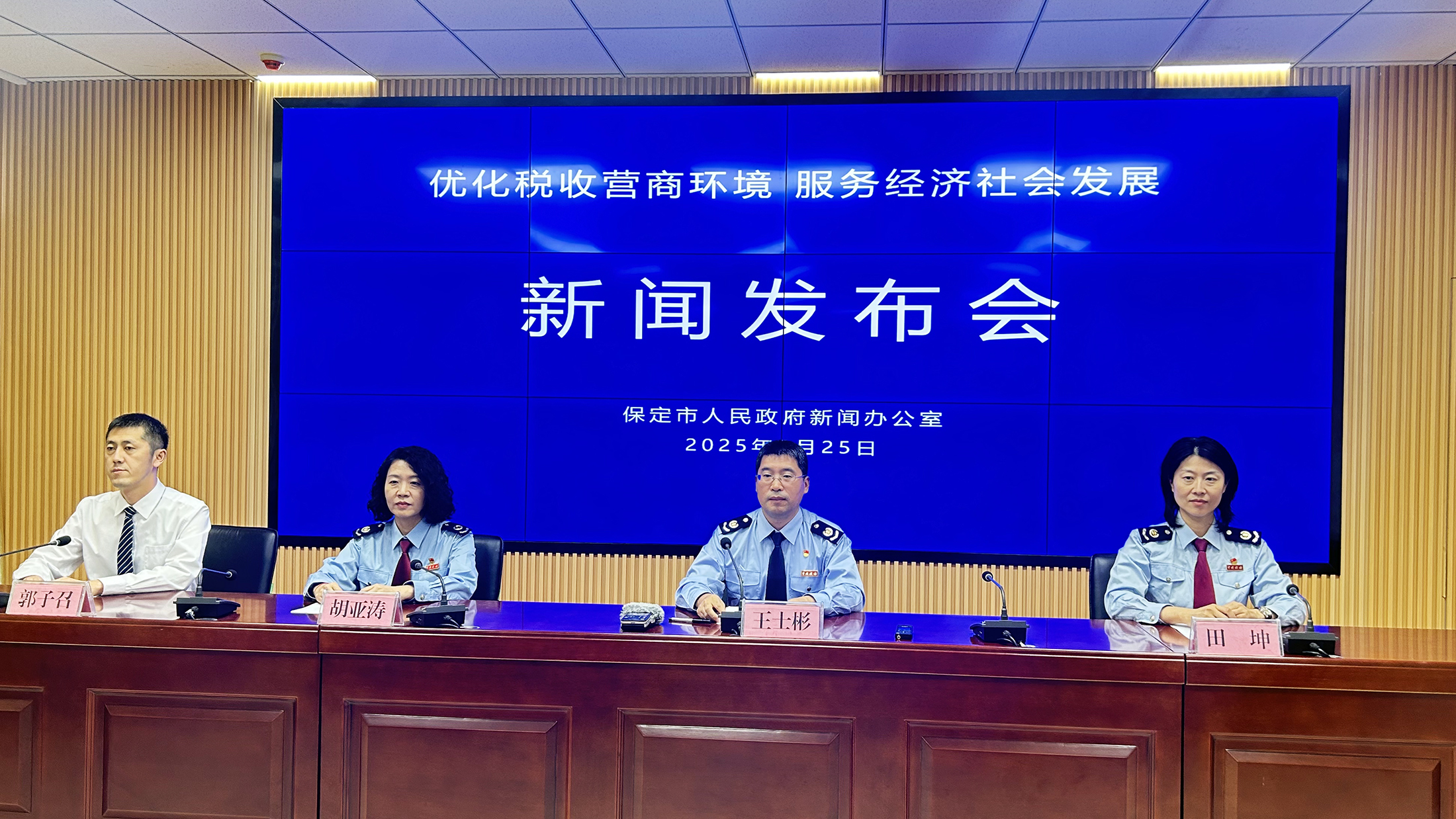 保定市持续优化税收营商环境_fororder_图片1