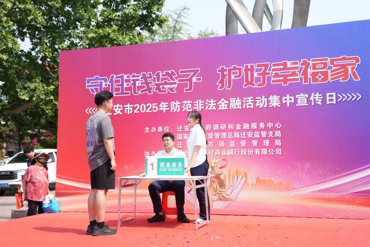 河北省迁安市开展防范非法金融活动宣传月集中宣传活动_fororder_6月13日上午，防范非法金融活动知识科普类小品《温柔的陷阱》在迁安市文化广场上演。张泽慧摄