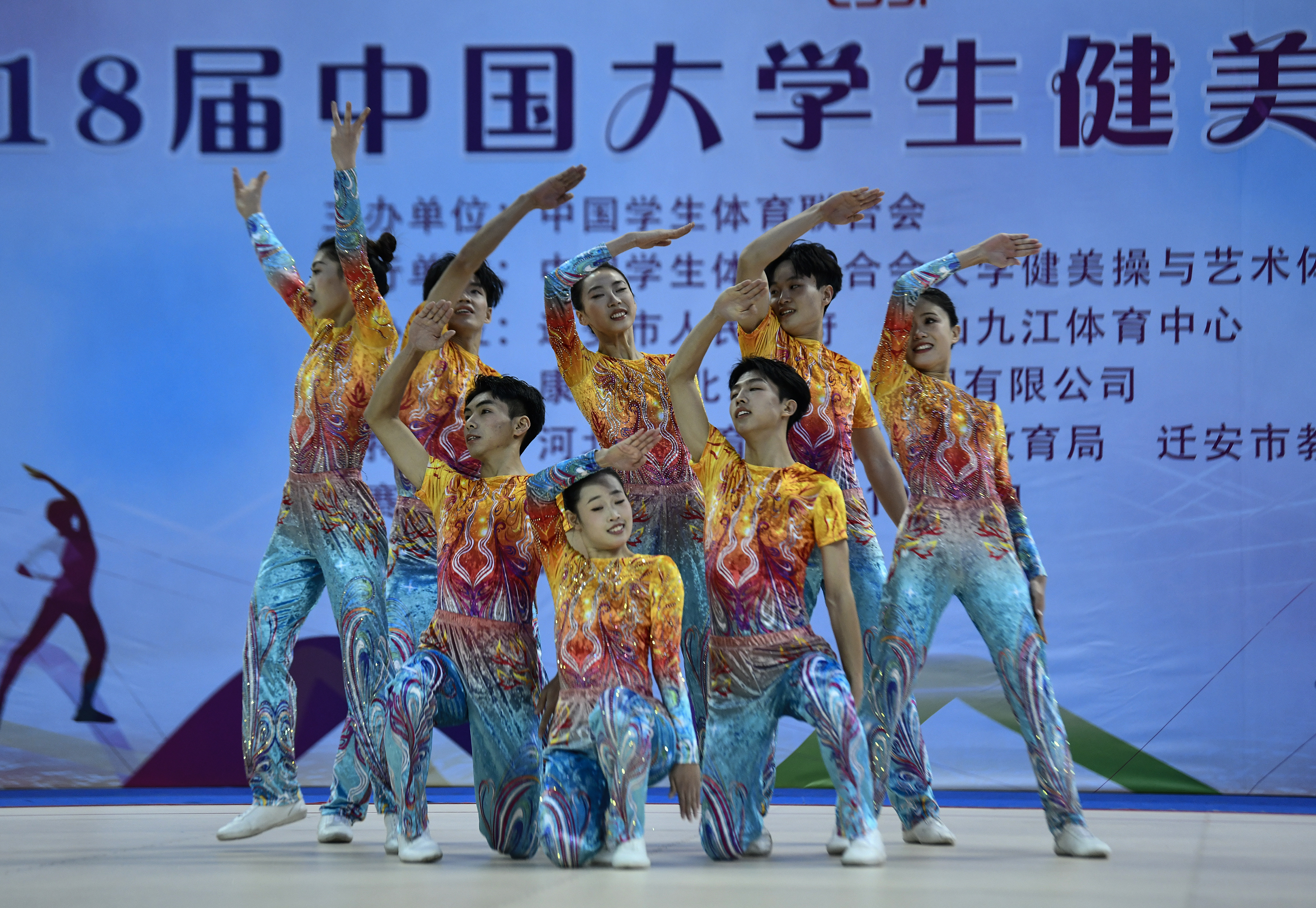 河北迁安：第18届中国大学生健美操锦标赛开赛