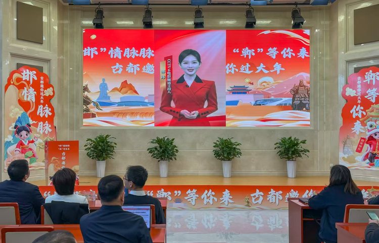 “‘邯’情脉脉‘郸’等你来 古都邀你过大年”系列文化旅游活动及惠民举措发布