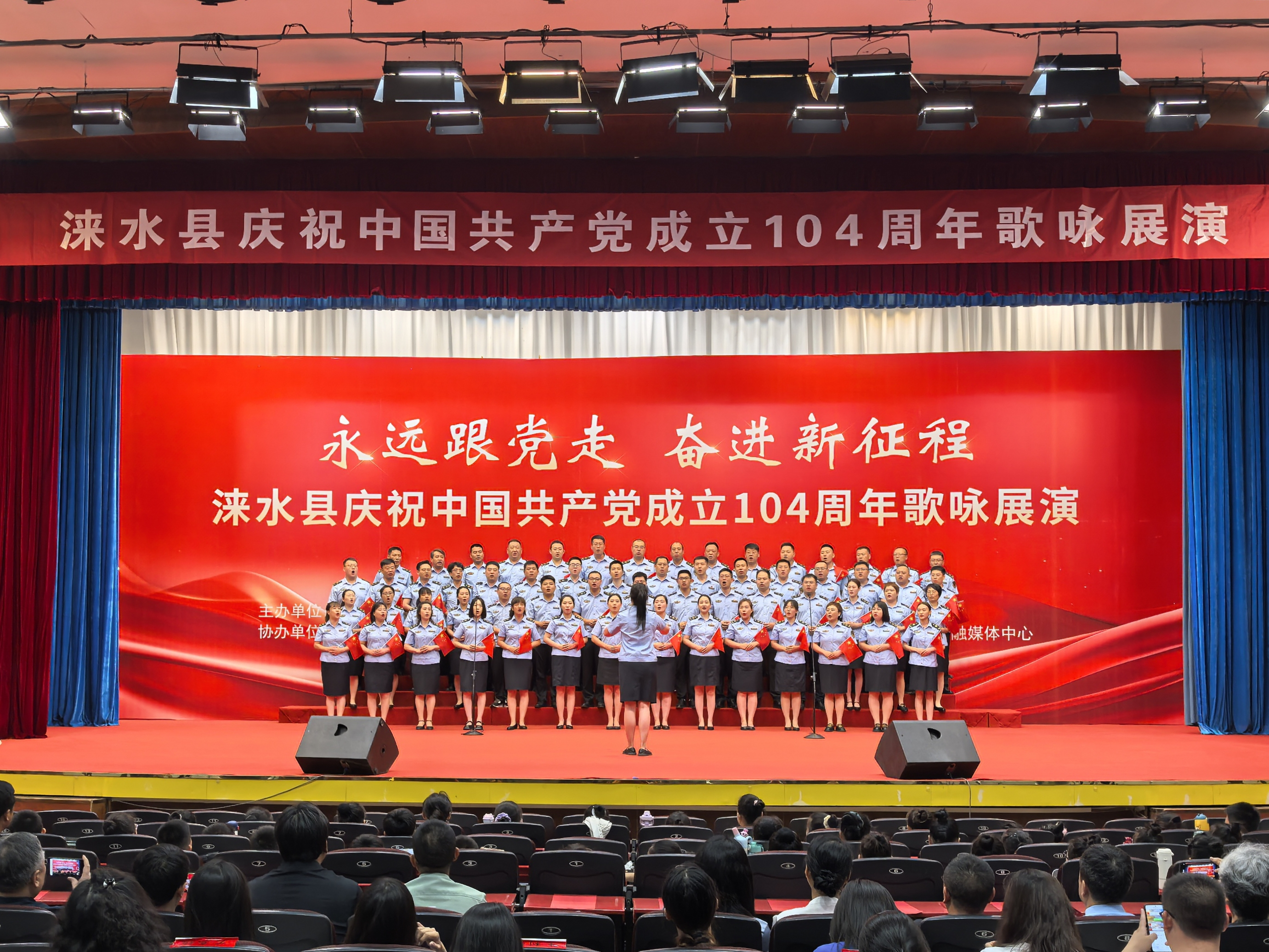 河北涞水：红歌嘹亮颂党恩 同心奋进新征程_fororder_图片1