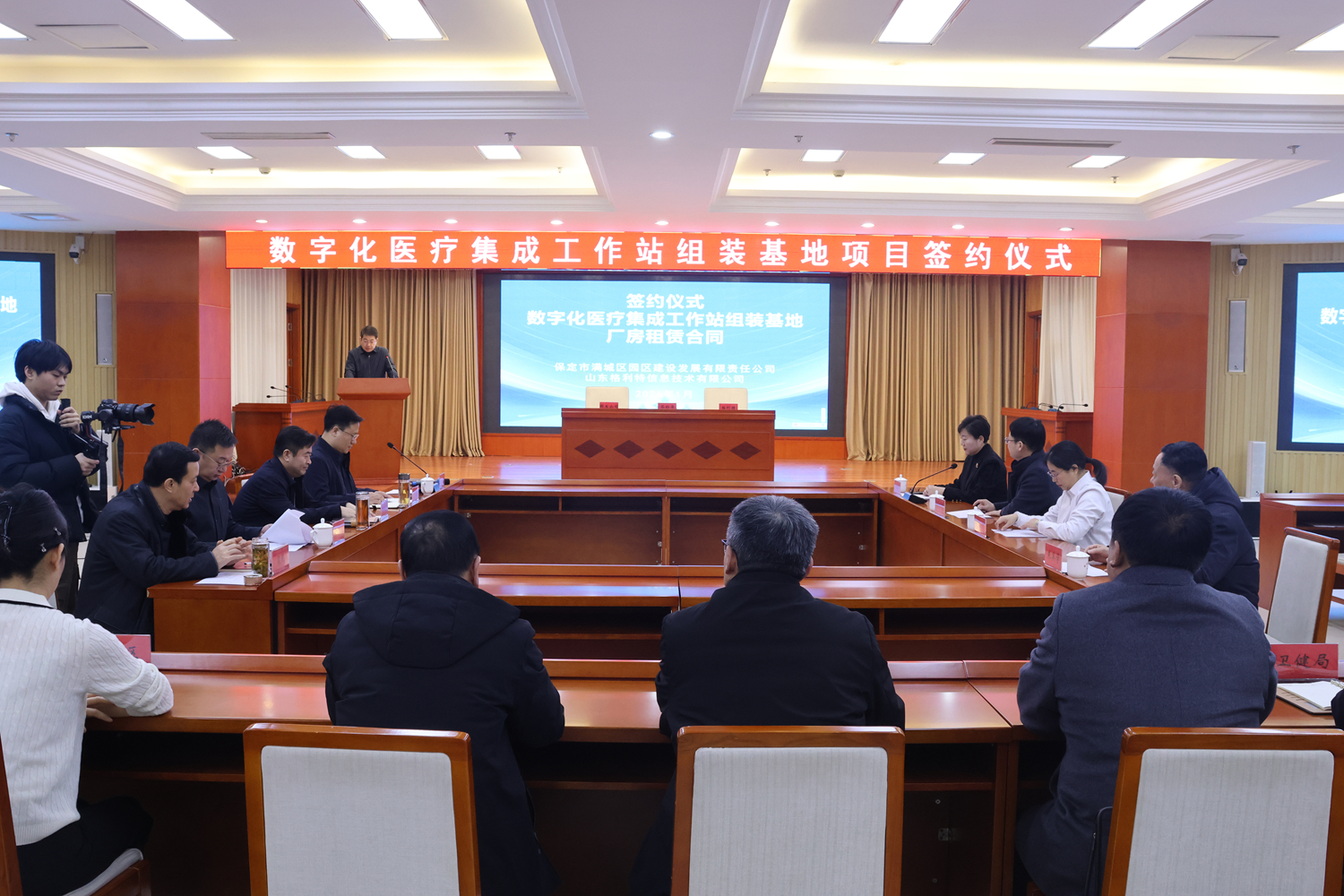 保定市满城区：数字医疗添新翼 健康满城再赋能_fororder_满城区与山东格利特信息技术有限公司举行签约仪式 摄影 张晗