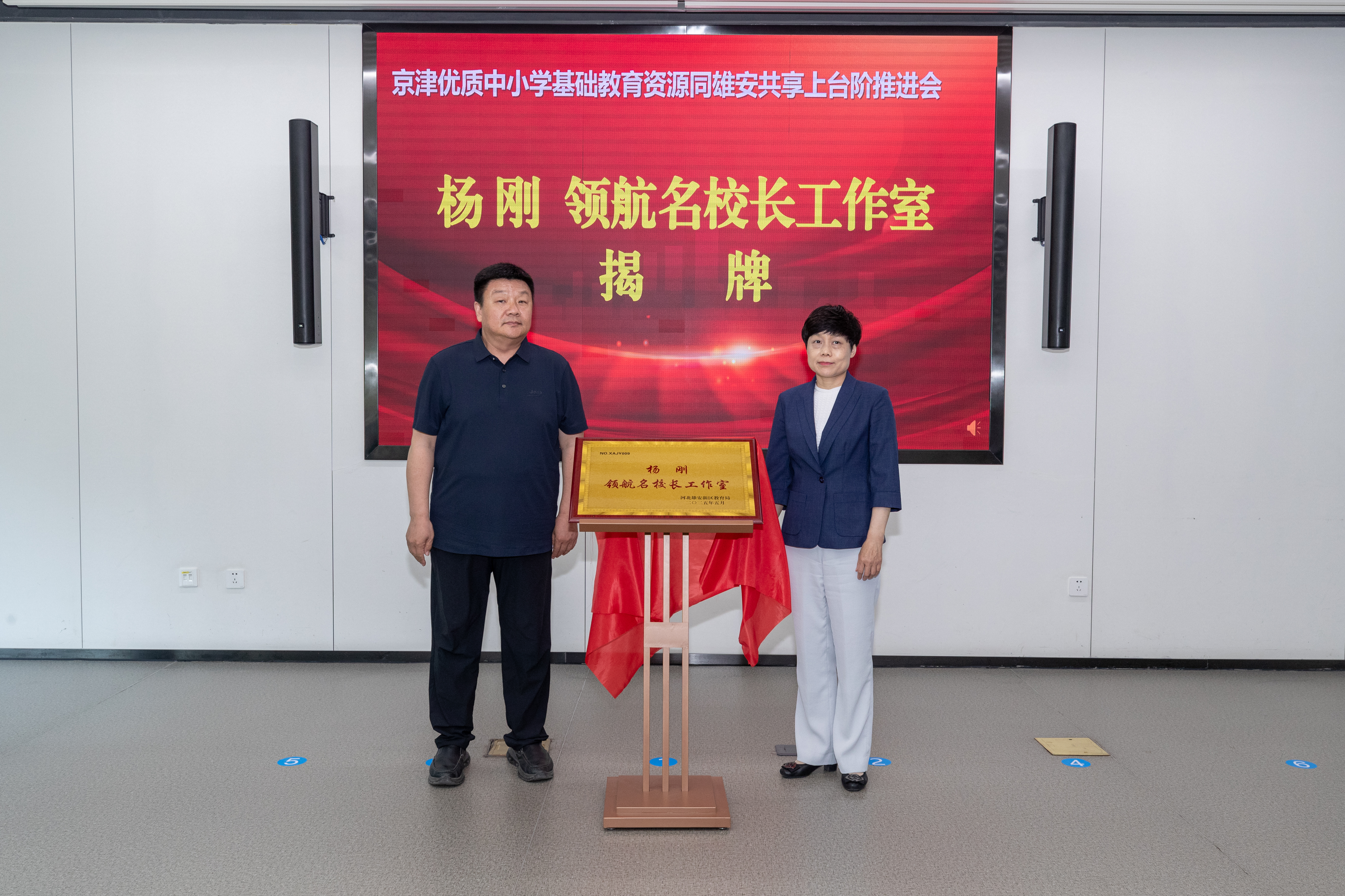 京津优质中小学基础教育资源同雄安共享上台阶推进会顺利召开_fororder_3