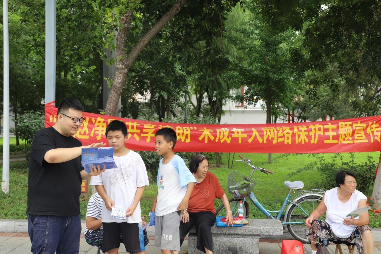 石家庄元氏县开展“清朗•燕赵净网”暨“燕赵净网 共享清朗”未成年人网络保护主题宣传活动_fororder_22