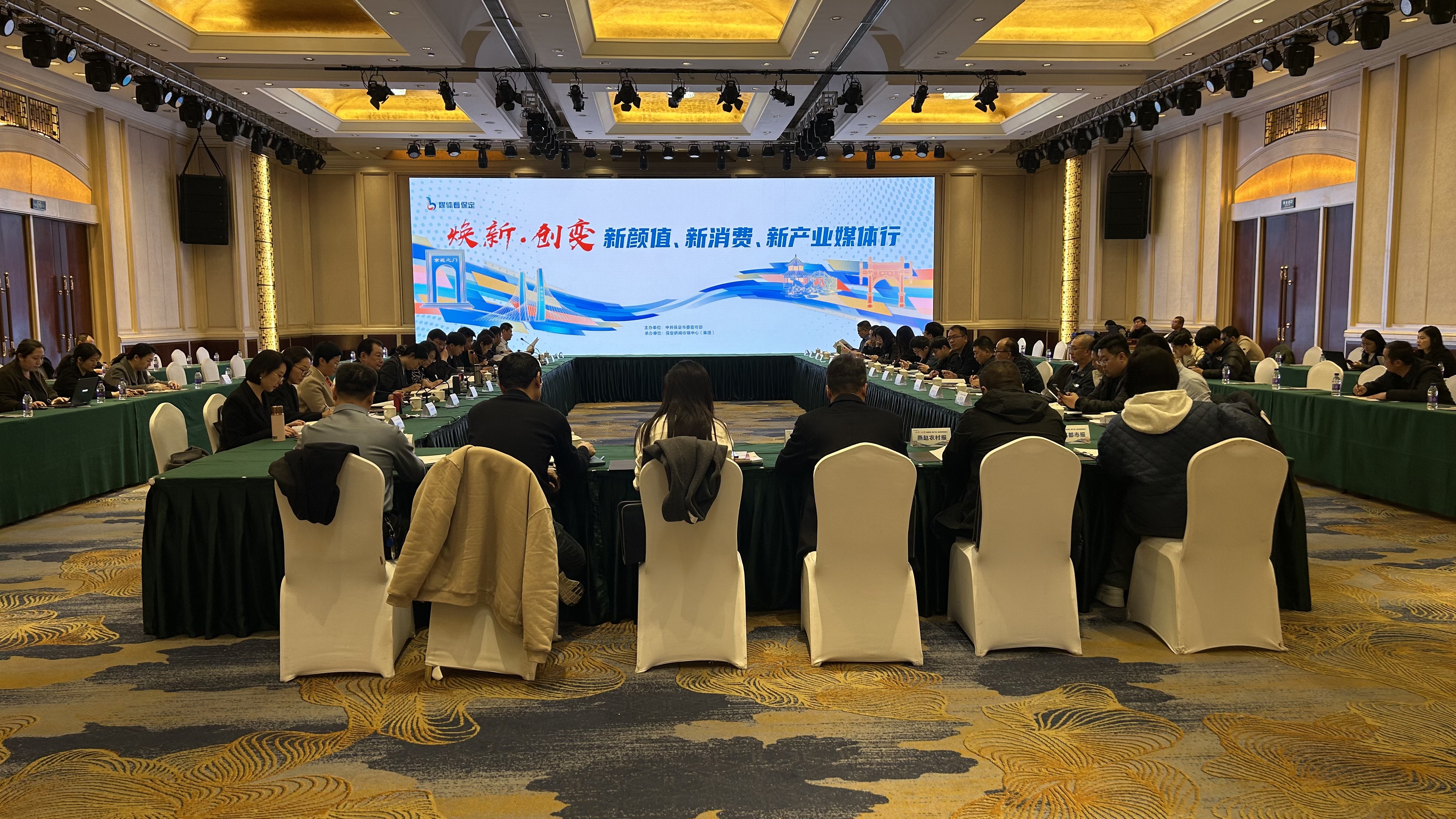 集中展示新颜值新消费新产业焕新创变 “媒体看保定”主题采访活动启动_fororder_微信图片_20250227144722