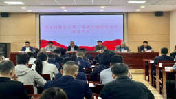 保定市徐水区第二届老区建设促进会换届大会胜利召开