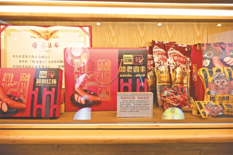入选国家级重点培育名单 黑龙江打造百亿级红肠产业集群