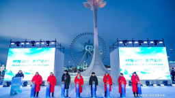 “世界市长对话·哈尔滨”主对话活动举行_fororder_8