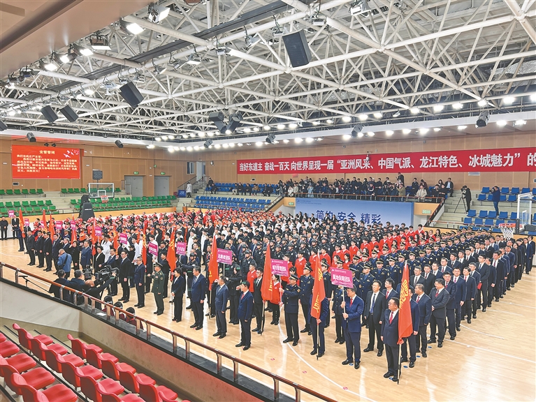 哈尔滨2025年第九届亚冬会倒计时100天誓师大会召开