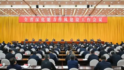 黑龙江省深化能力作风建设工作会议召开_fororder_1