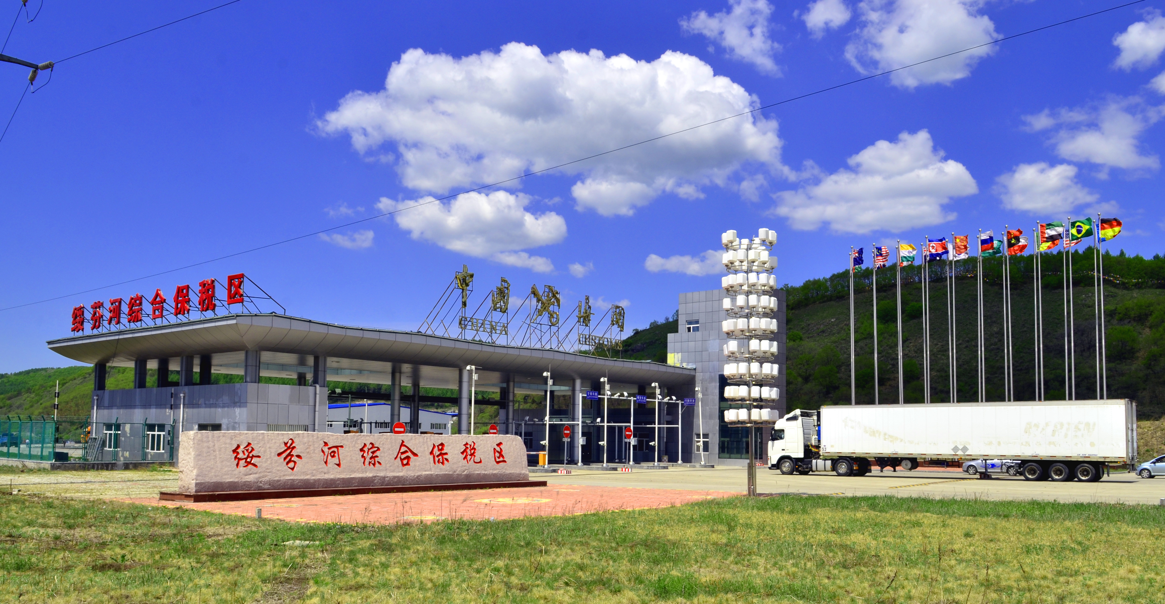 中国（黑龙江）自由贸易试验区绥芬河片区累计形成230项制度创新案例