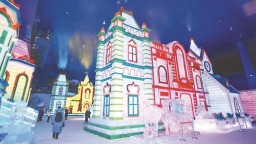 冰雪大世界梦幻冰雪馆获奖