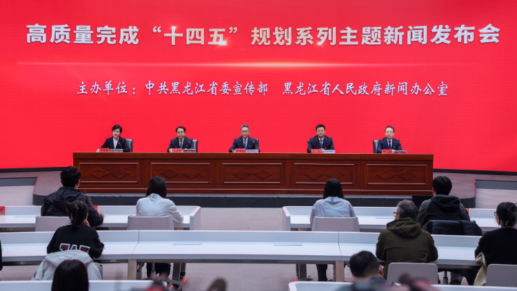 黑龙江新型工业化迈出坚实步伐 “六个新”成效显著_fororder_www