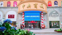 “购在龙江”新春消费季活动启动_fororder_1