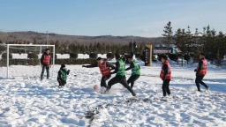 大兴安岭地区“赏冰乐雪”系列活动雪地足球赛举行